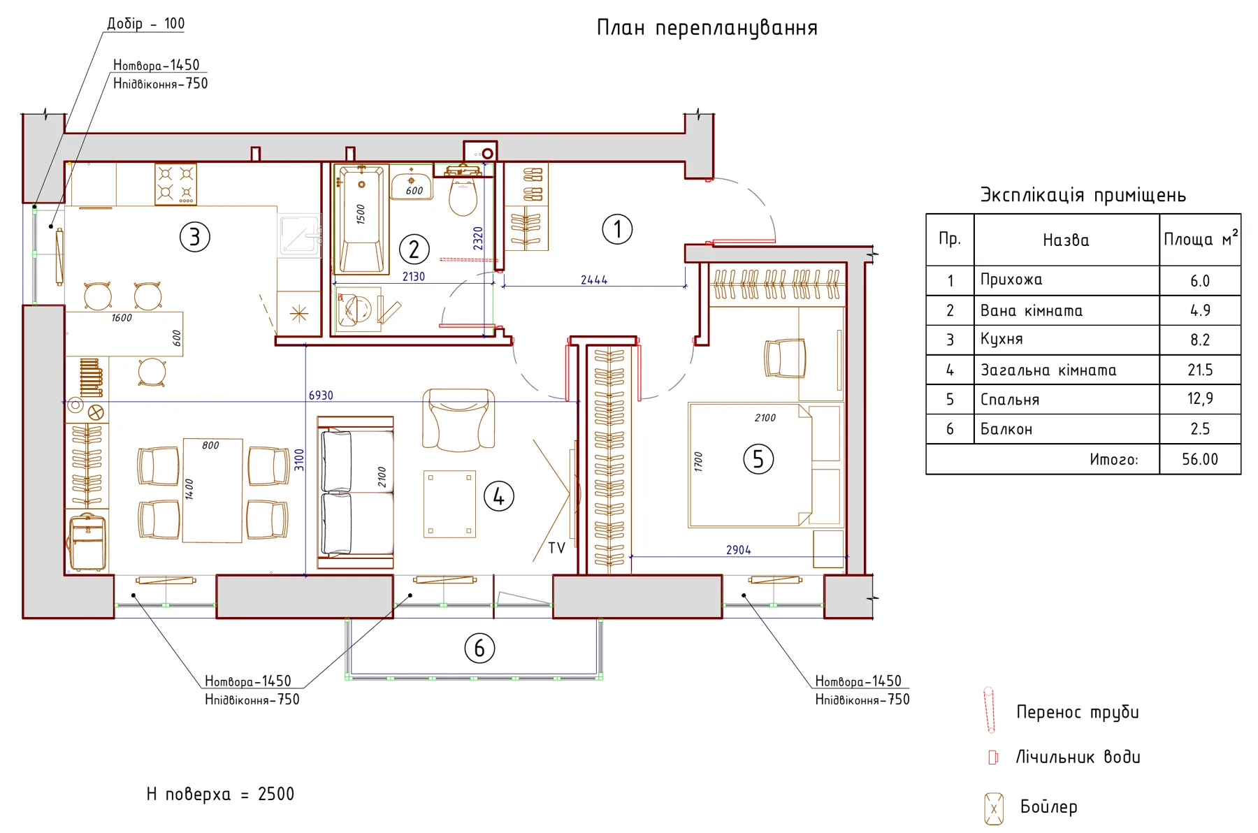 План перепланування: двокімнатна квартира з загальною кімнатою 21,5 м²